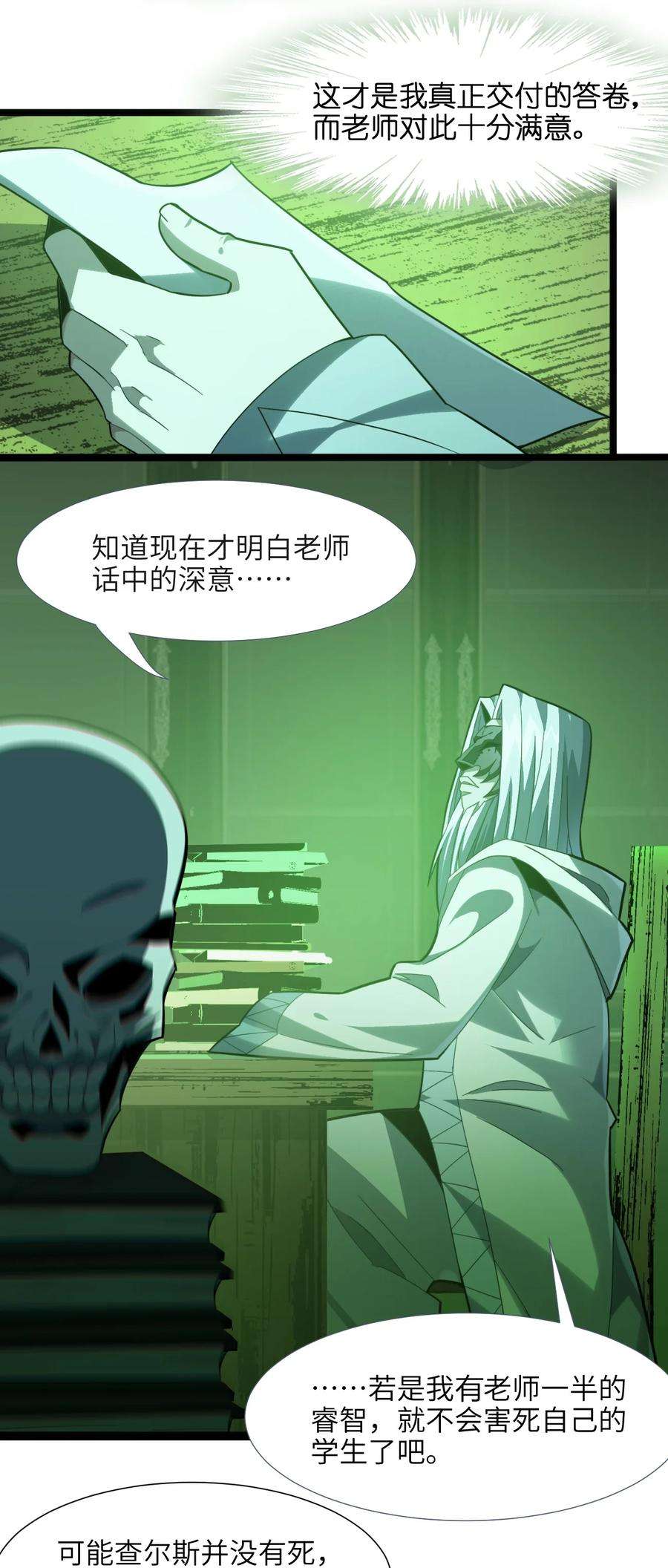 我真不是邪神走狗020 失落故人