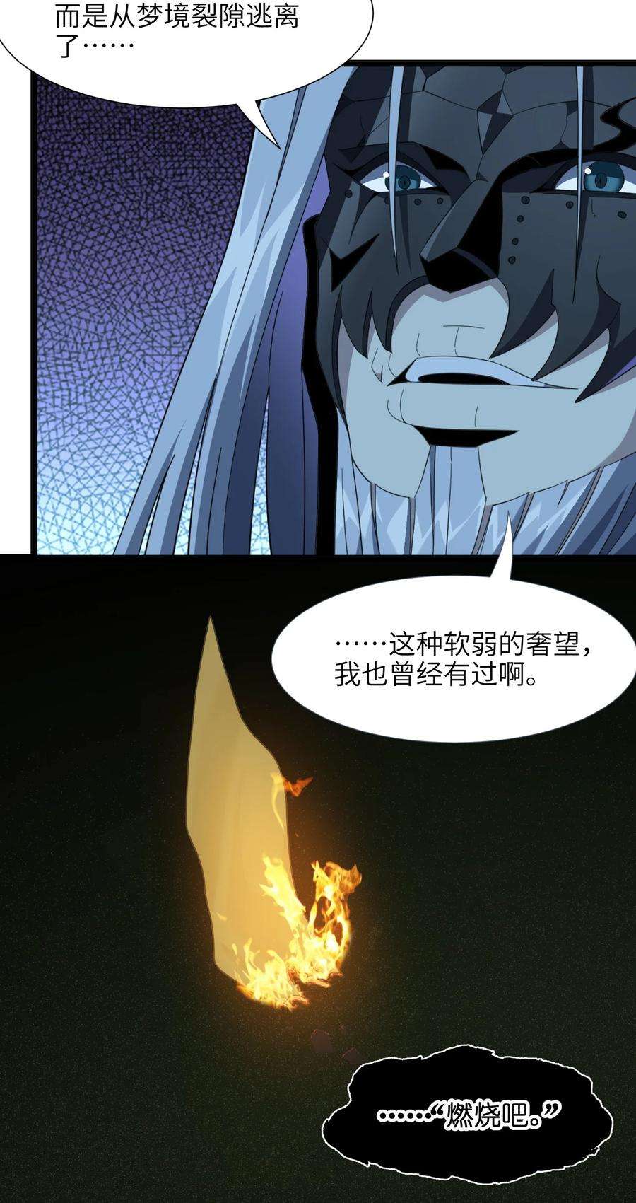 我真不是邪神走狗020 失落故人