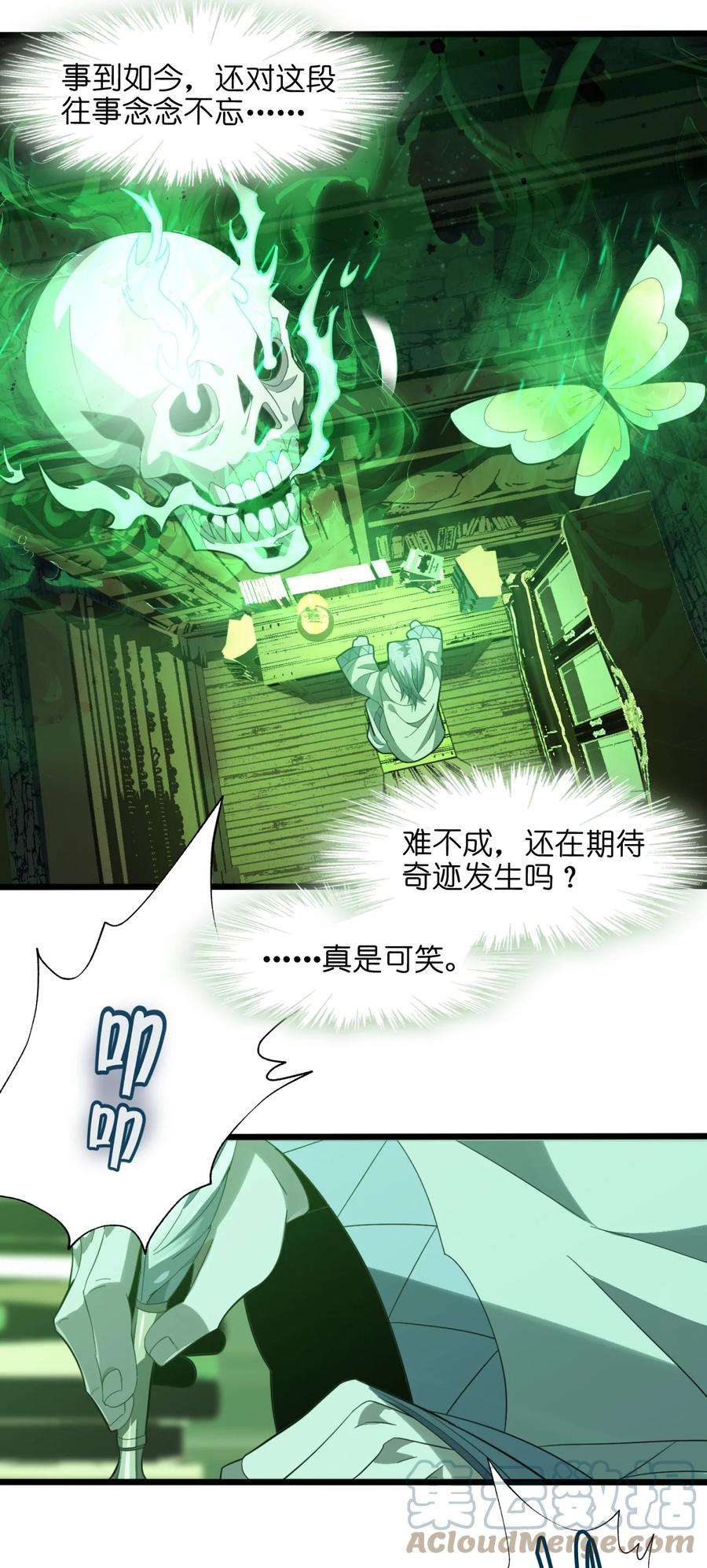 我真不是邪神走狗020 失落故人
