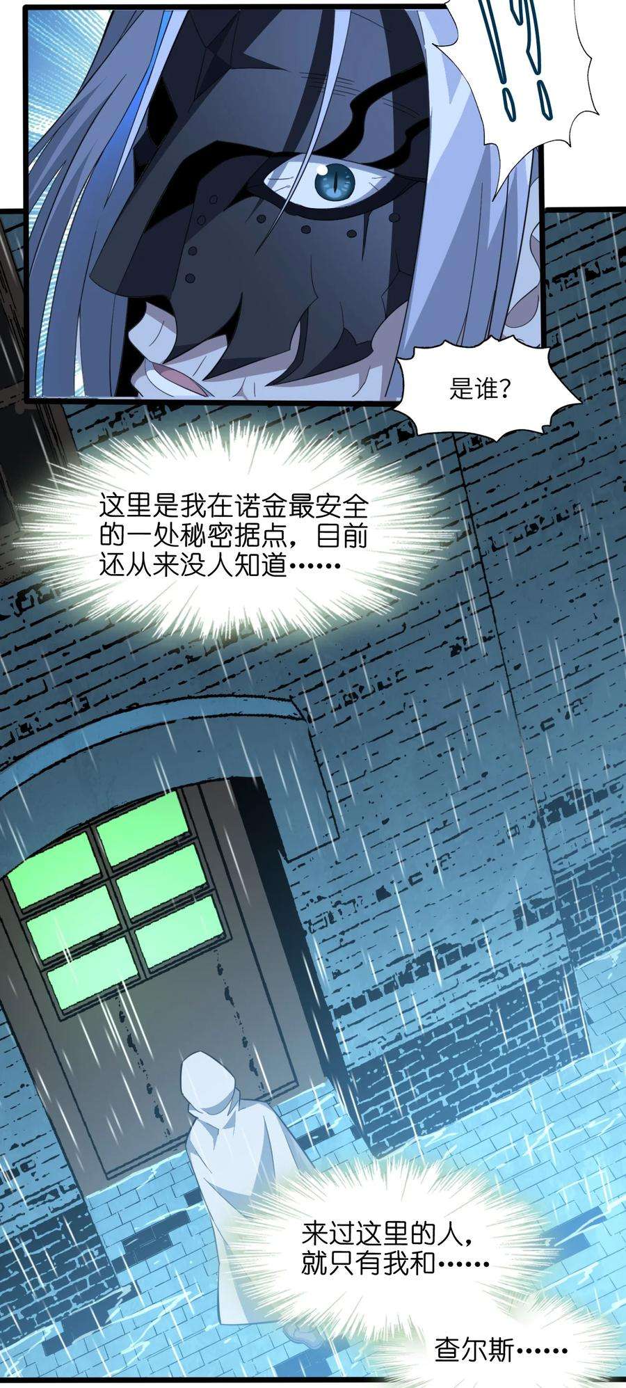 我真不是邪神走狗020 失落故人