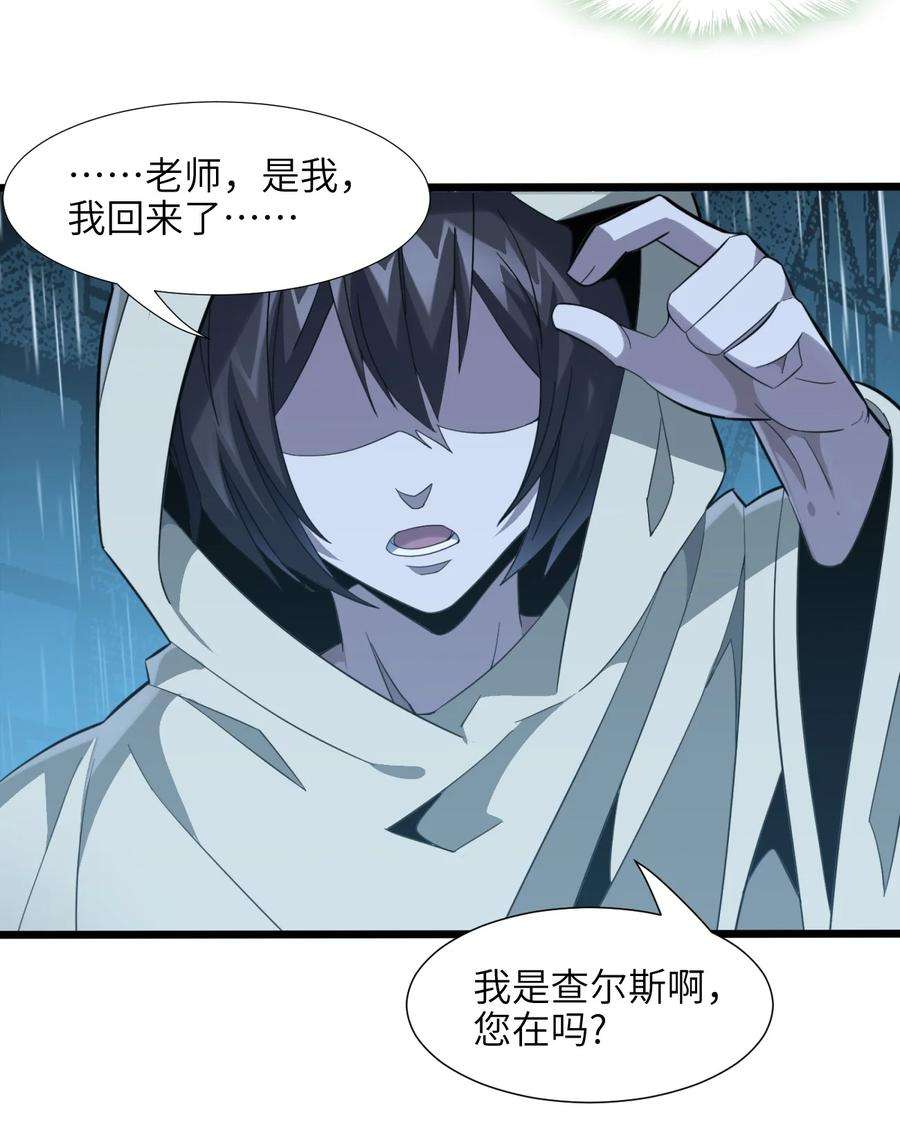 我真不是邪神走狗020 失落故人