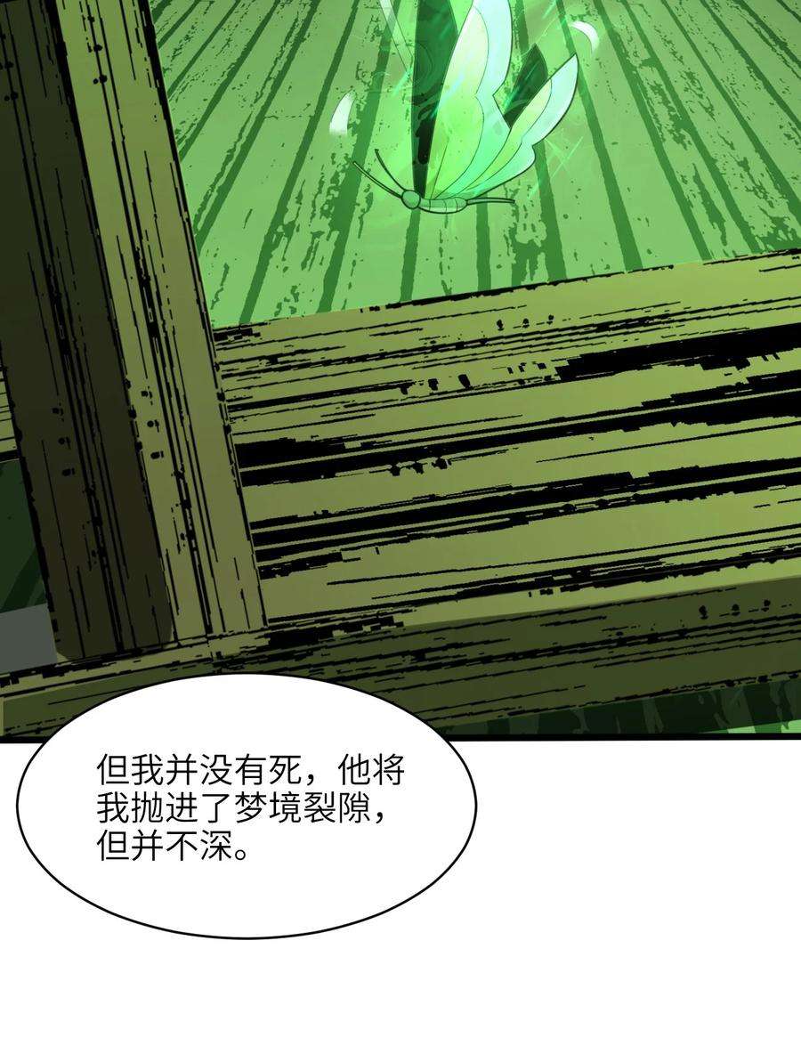 我真不是邪神走狗020 失落故人