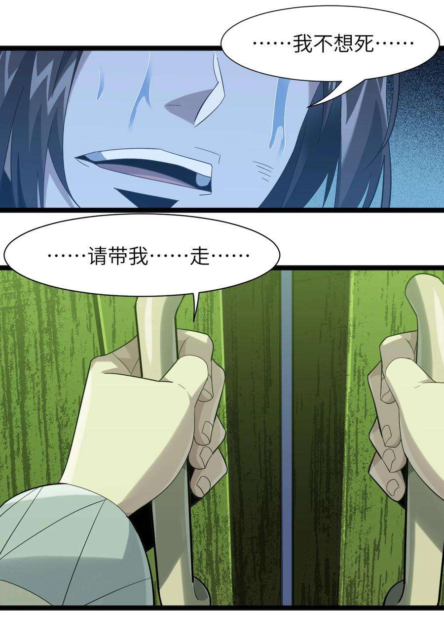 我真不是邪神走狗020 失落故人