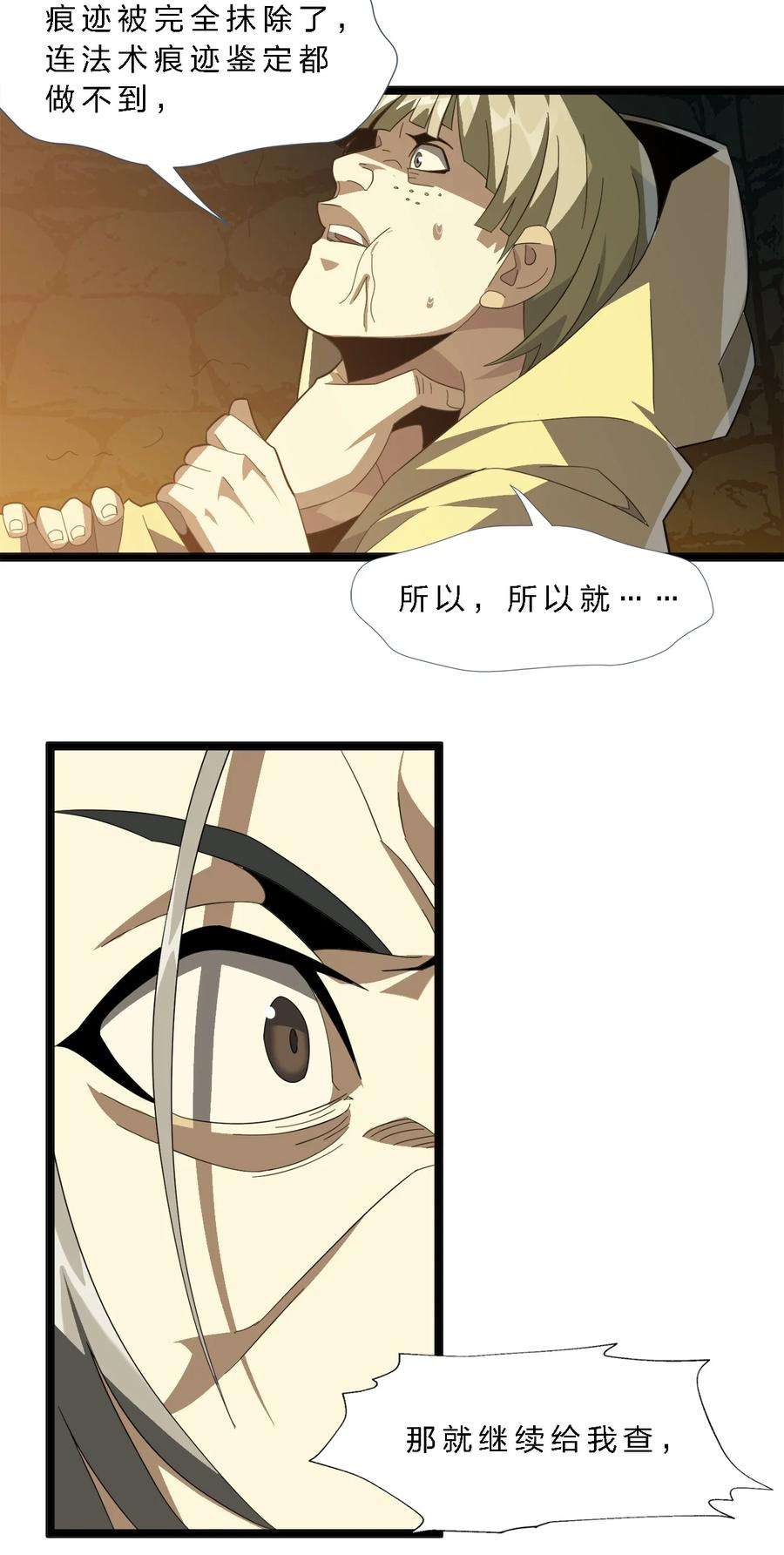 我真不是邪神走狗020 失落故人