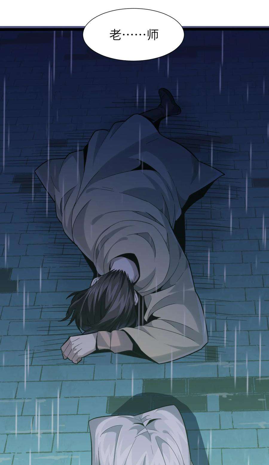 我真不是邪神走狗020 失落故人