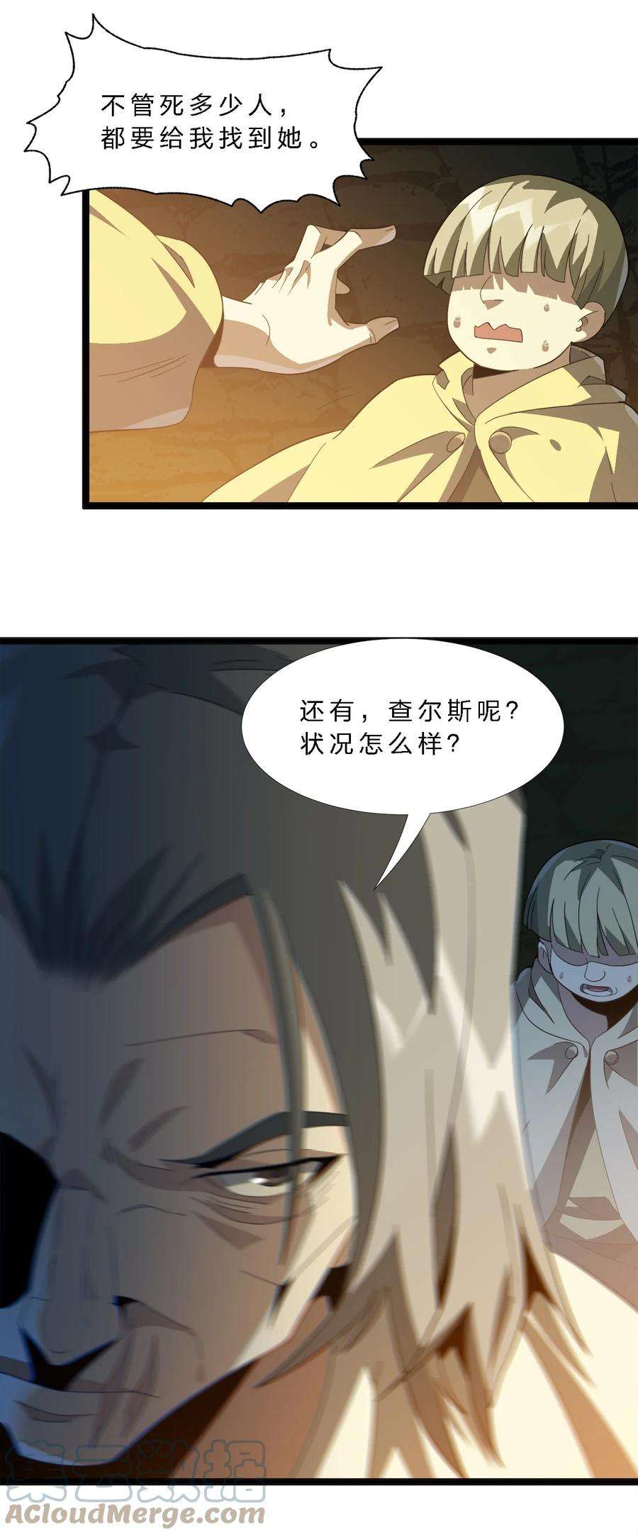 我真不是邪神走狗020 失落故人