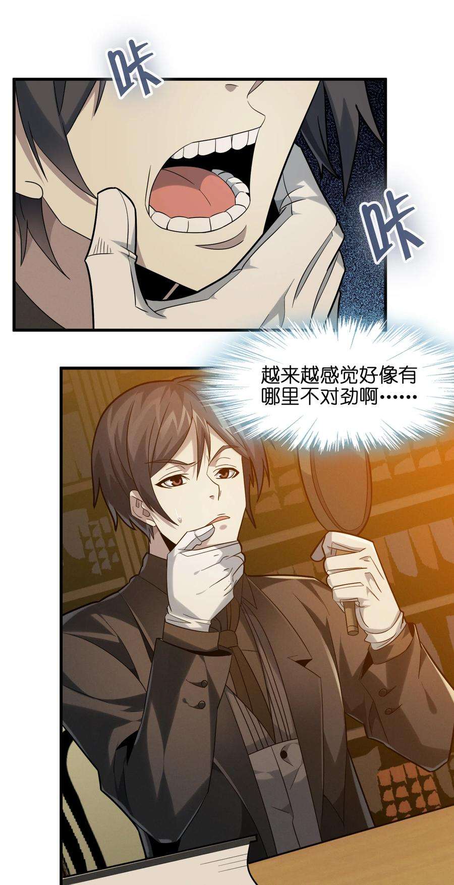 我真不是邪神走狗021 警醒