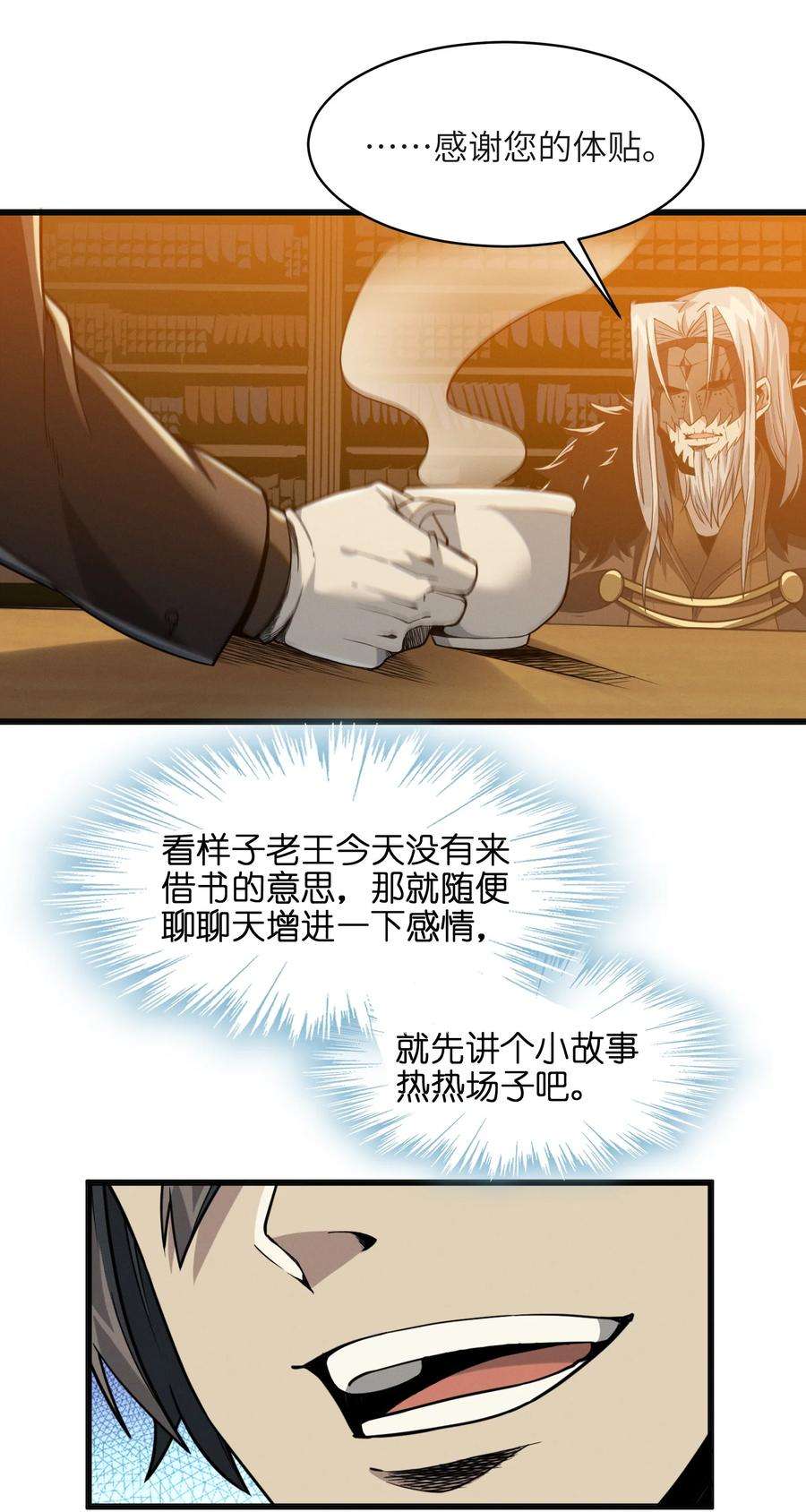 我真不是邪神走狗021 警醒