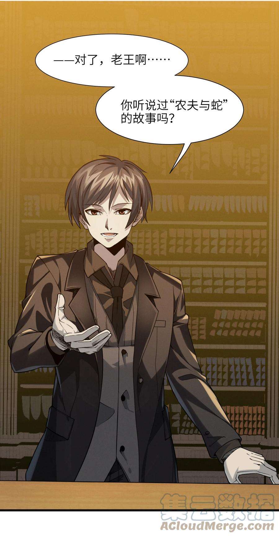 我真不是邪神走狗021 警醒