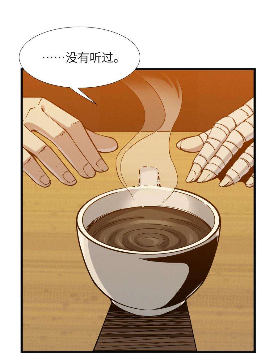 我真不是邪神走狗021 警醒