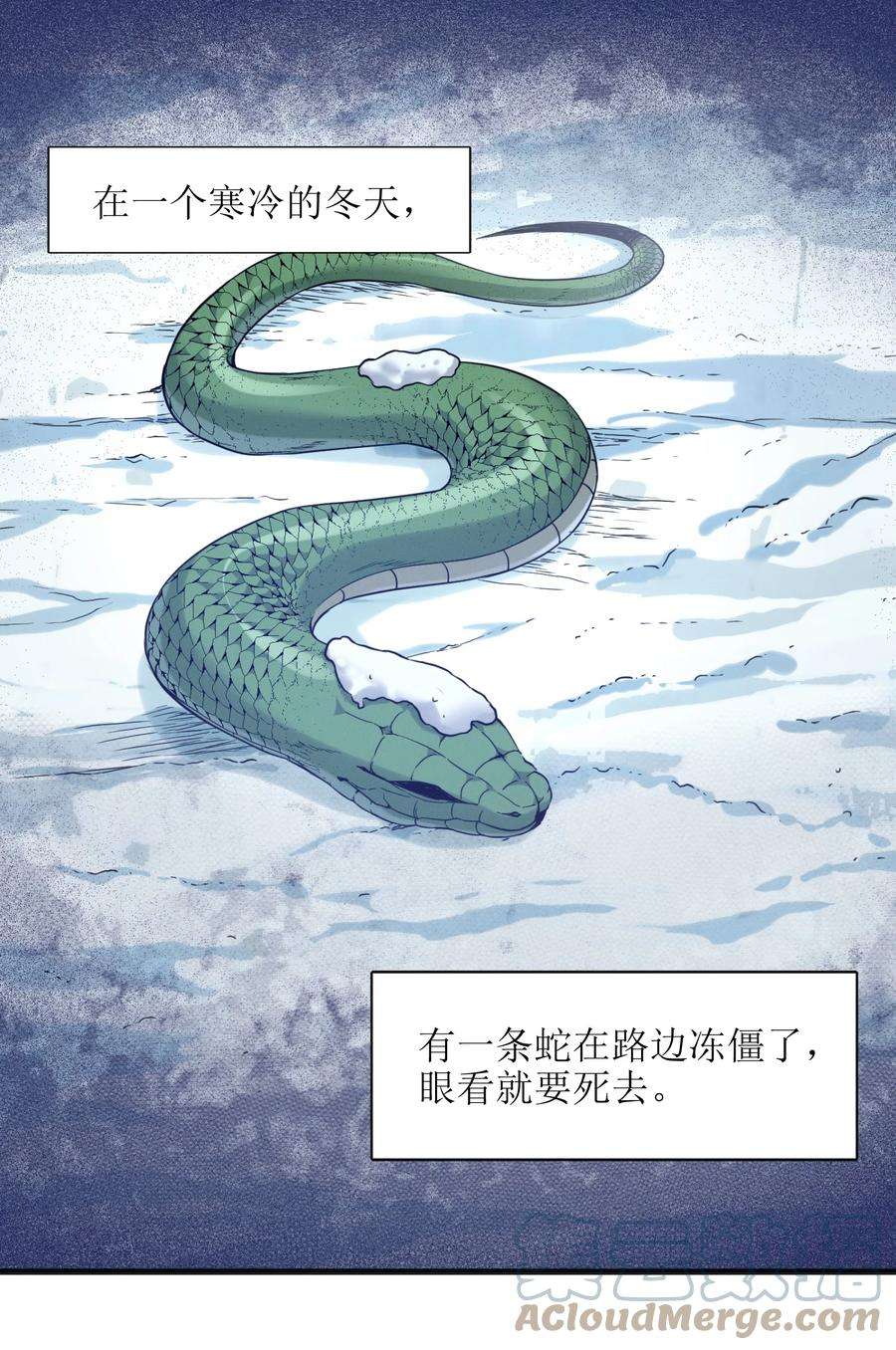 我真不是邪神走狗021 警醒