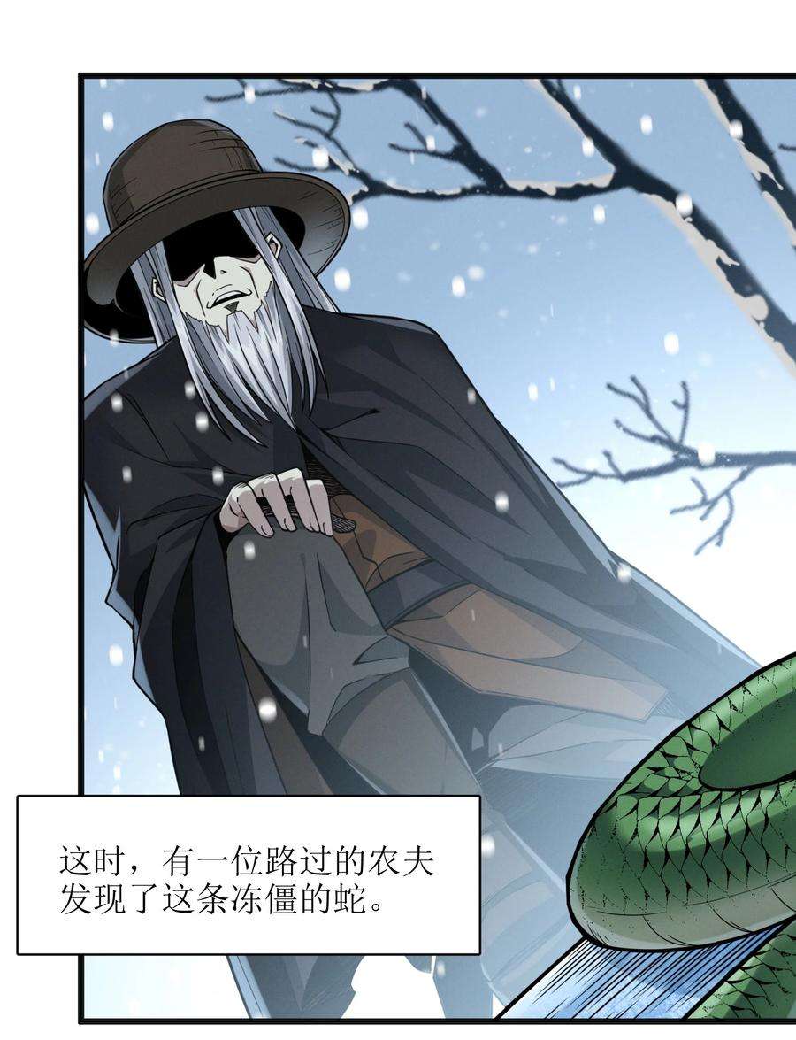 我真不是邪神走狗021 警醒