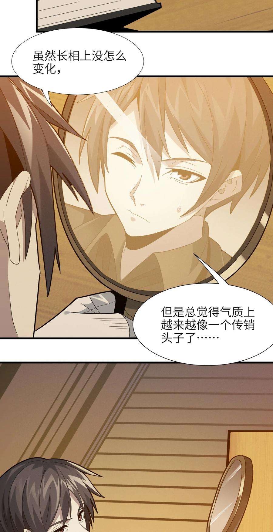 我真不是邪神走狗021 警醒