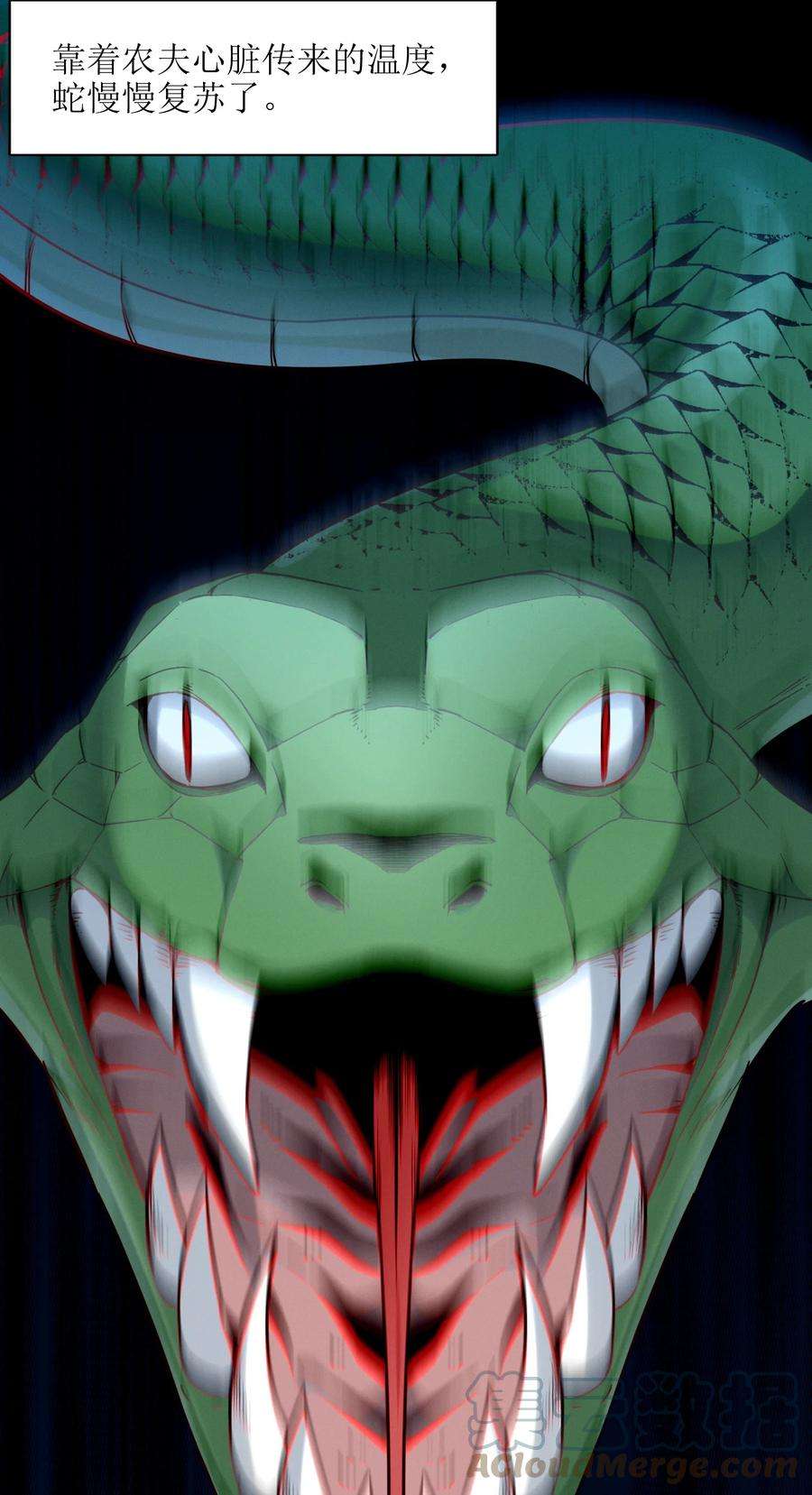 我真不是邪神走狗021 警醒