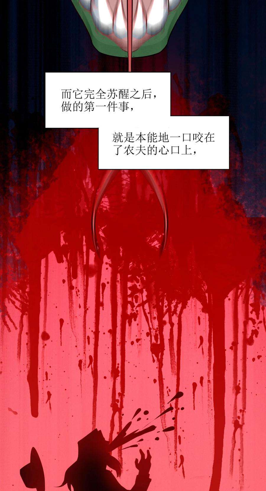 我真不是邪神走狗021 警醒