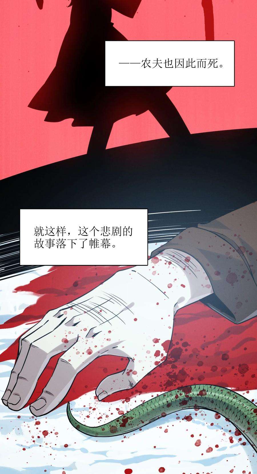 我真不是邪神走狗021 警醒