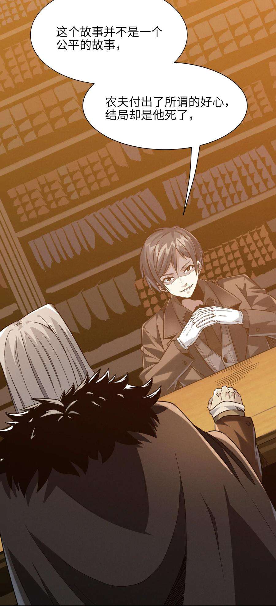 我真不是邪神走狗021 警醒