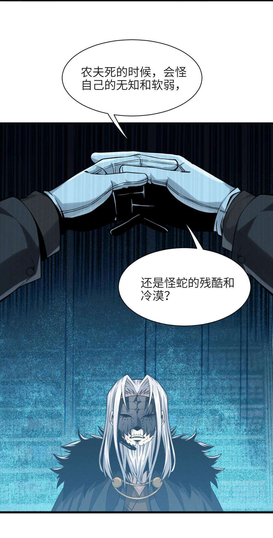 我真不是邪神走狗021 警醒