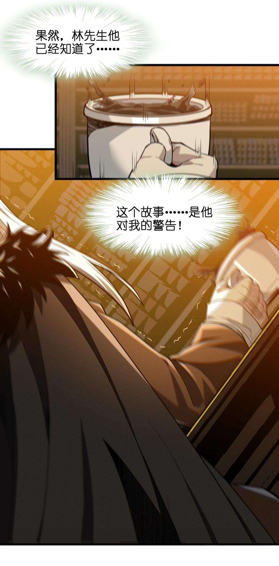 我真不是邪神走狗021 警醒