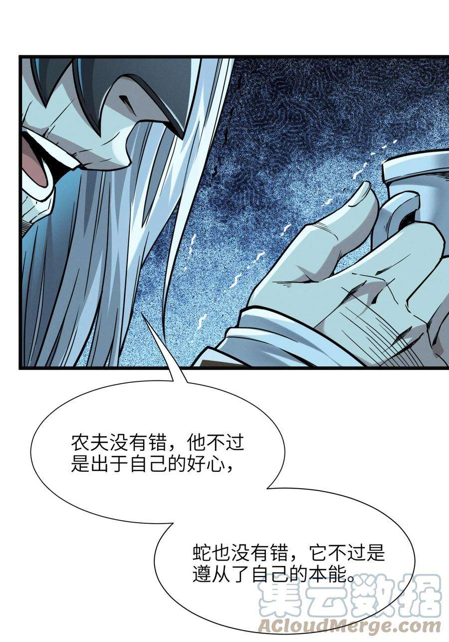 我真不是邪神走狗021 警醒