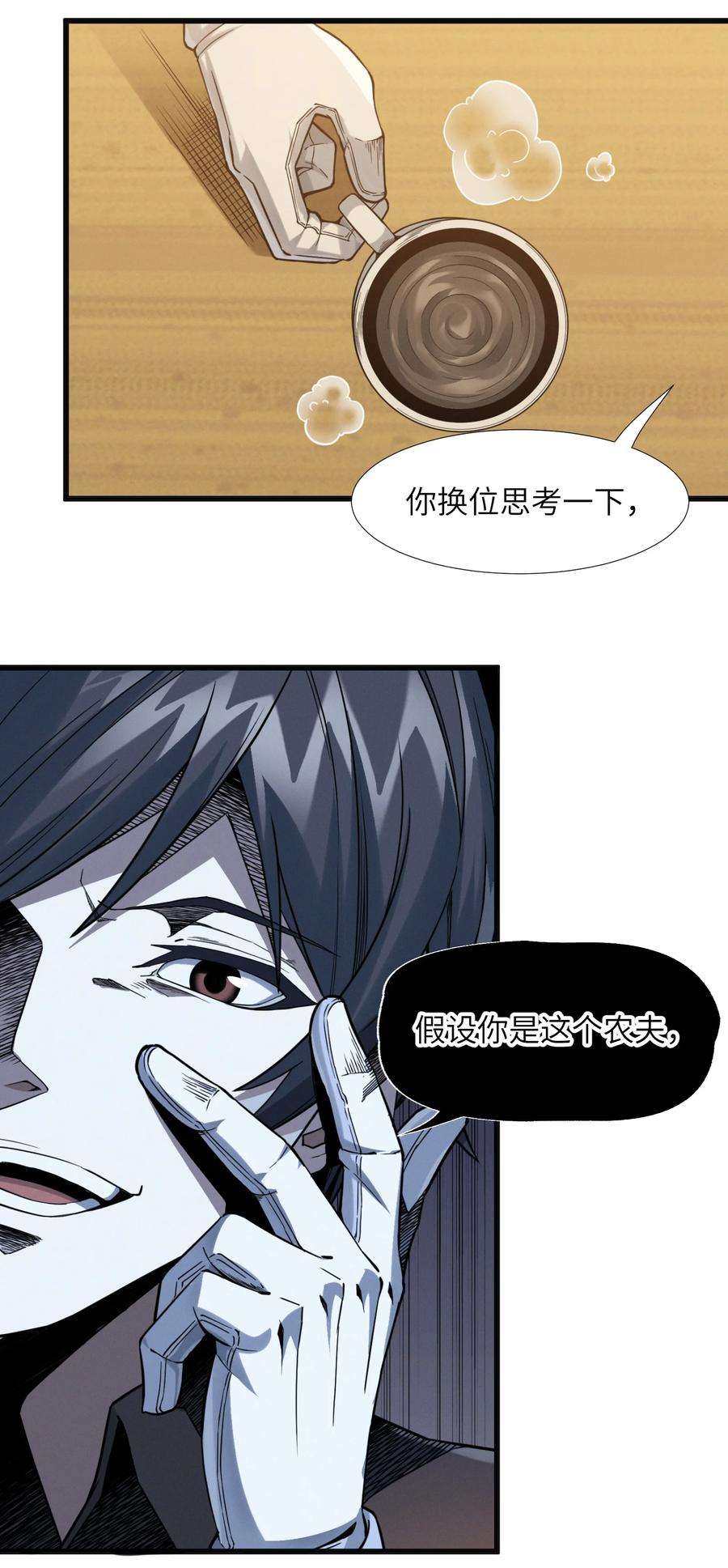 我真不是邪神走狗021 警醒