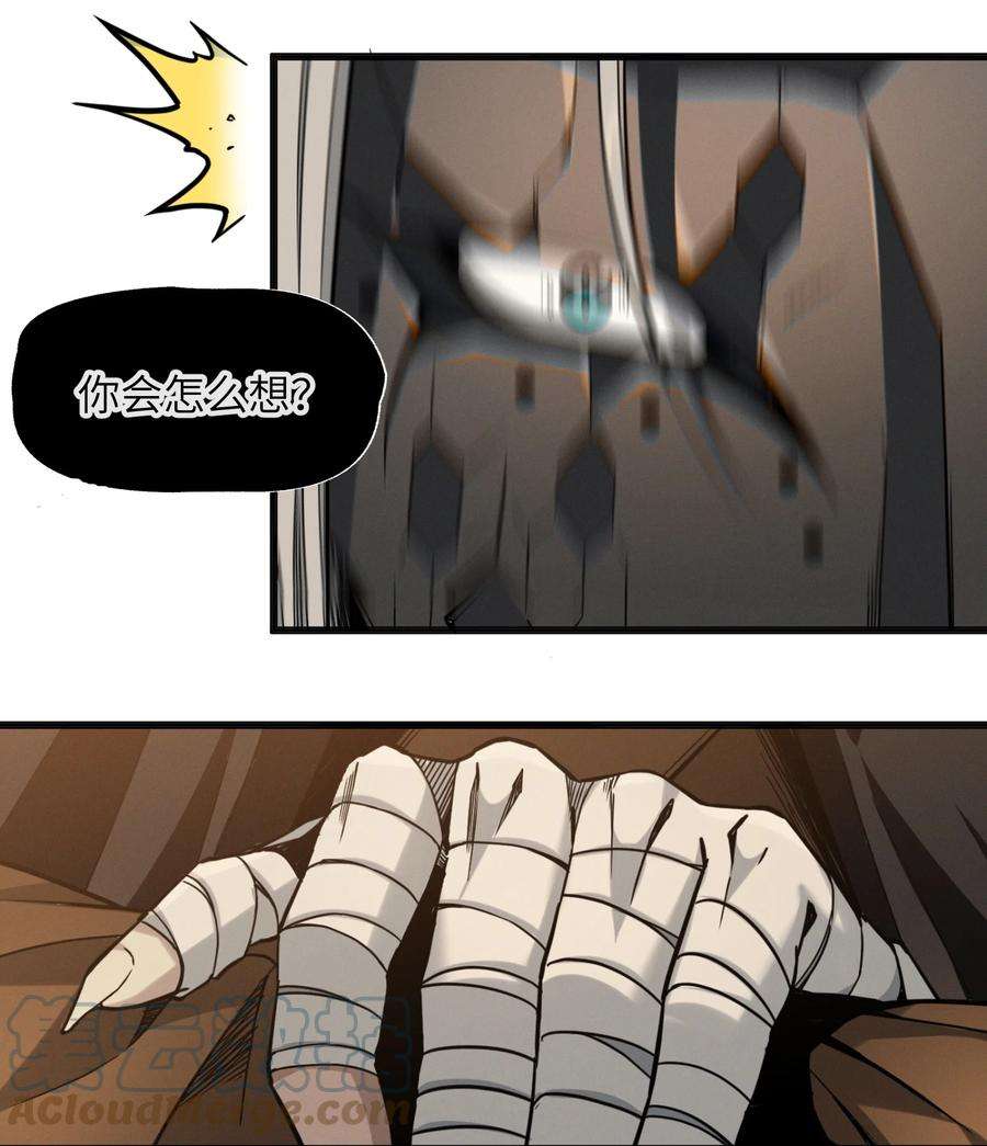 我真不是邪神走狗021 警醒