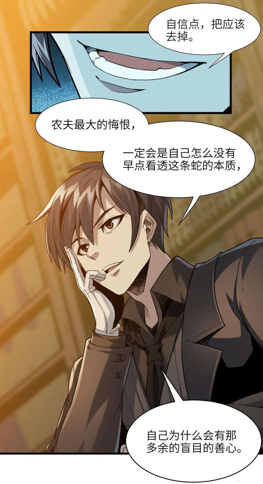 我真不是邪神走狗021 警醒