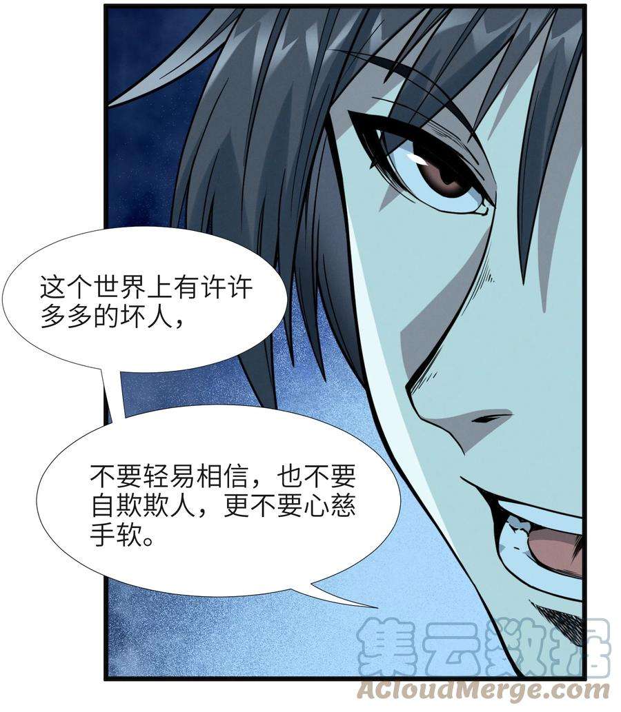 我真不是邪神走狗021 警醒