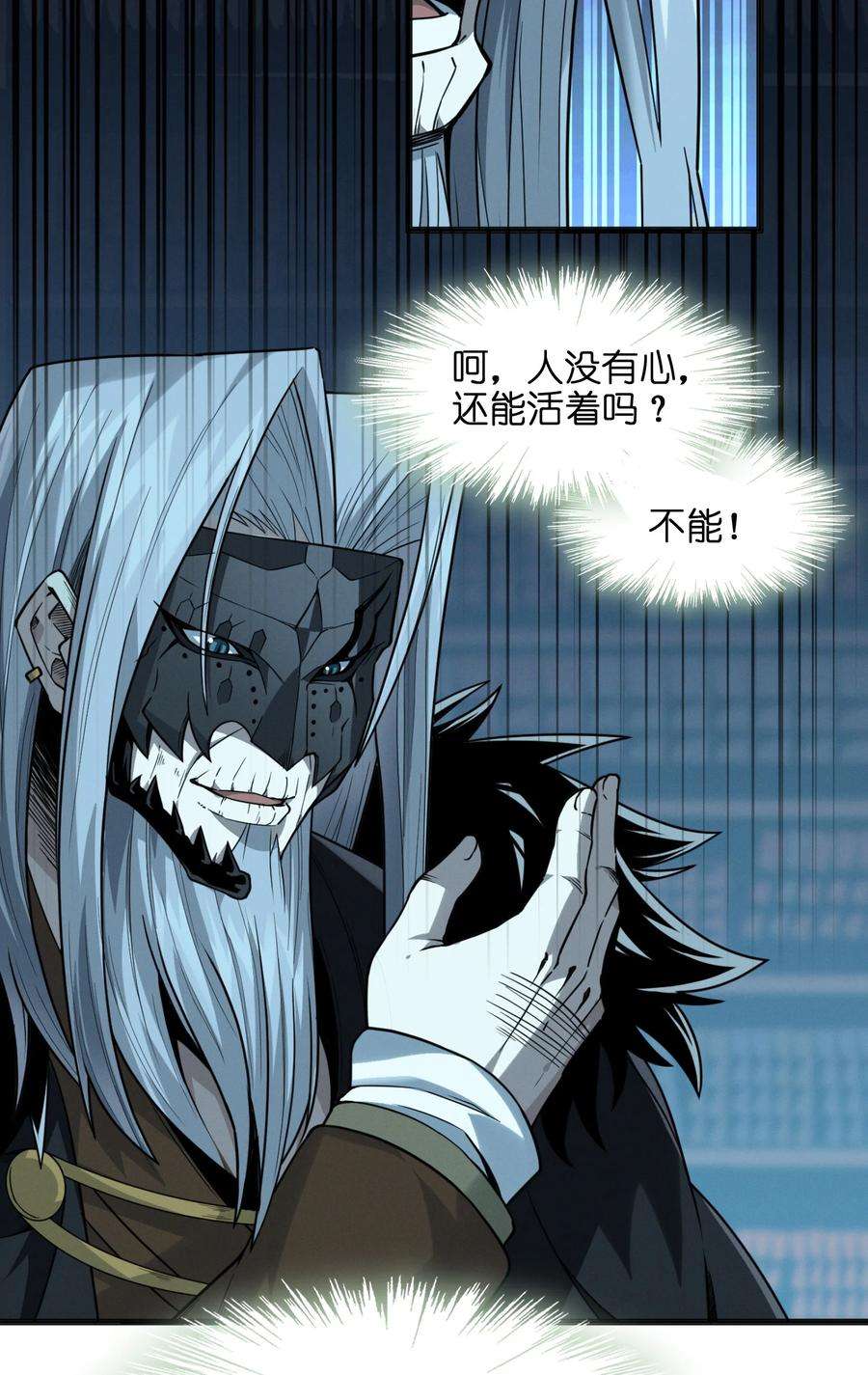 我真不是邪神走狗021 警醒