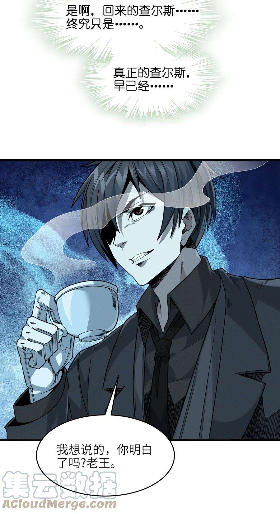 我真不是邪神走狗021 警醒