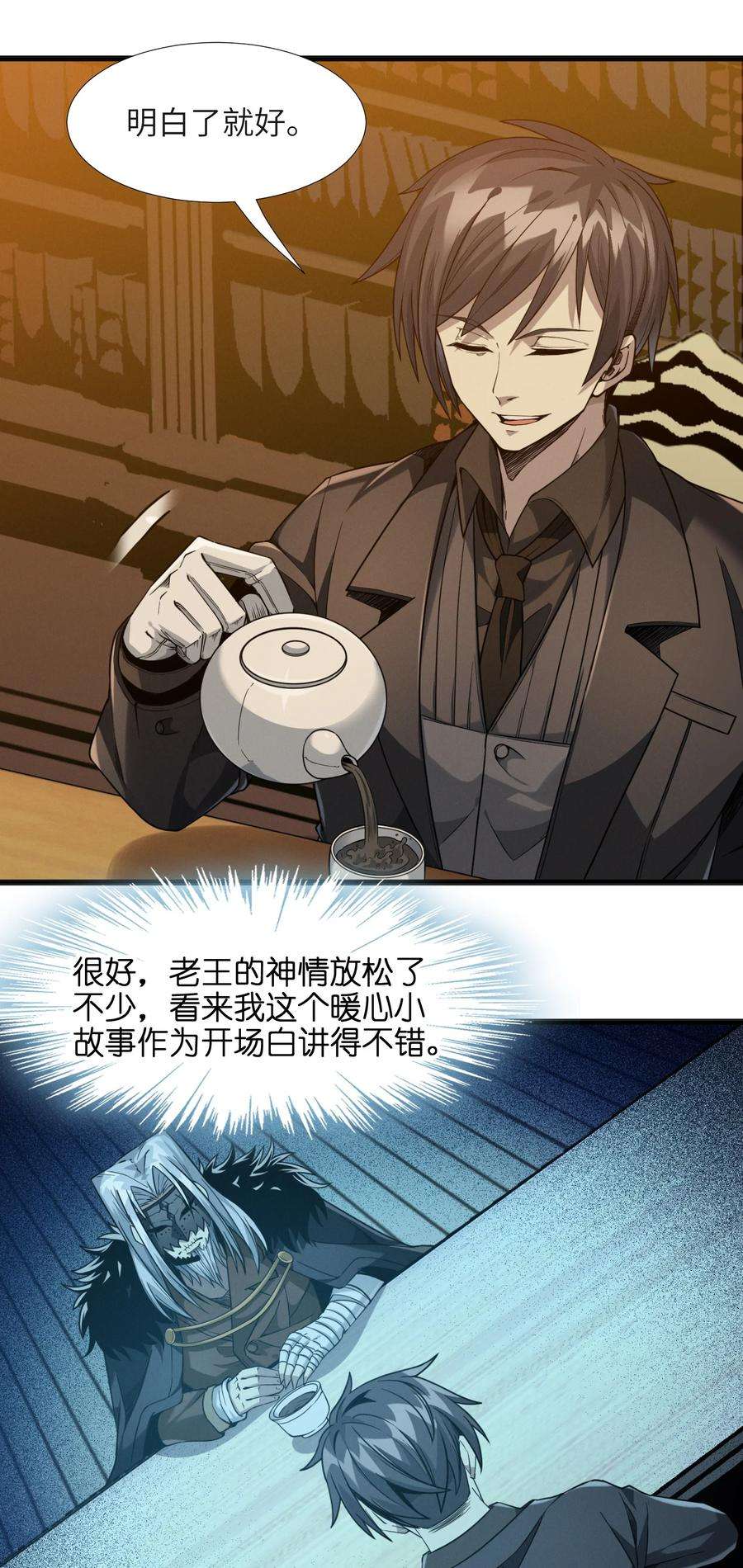 我真不是邪神走狗021 警醒