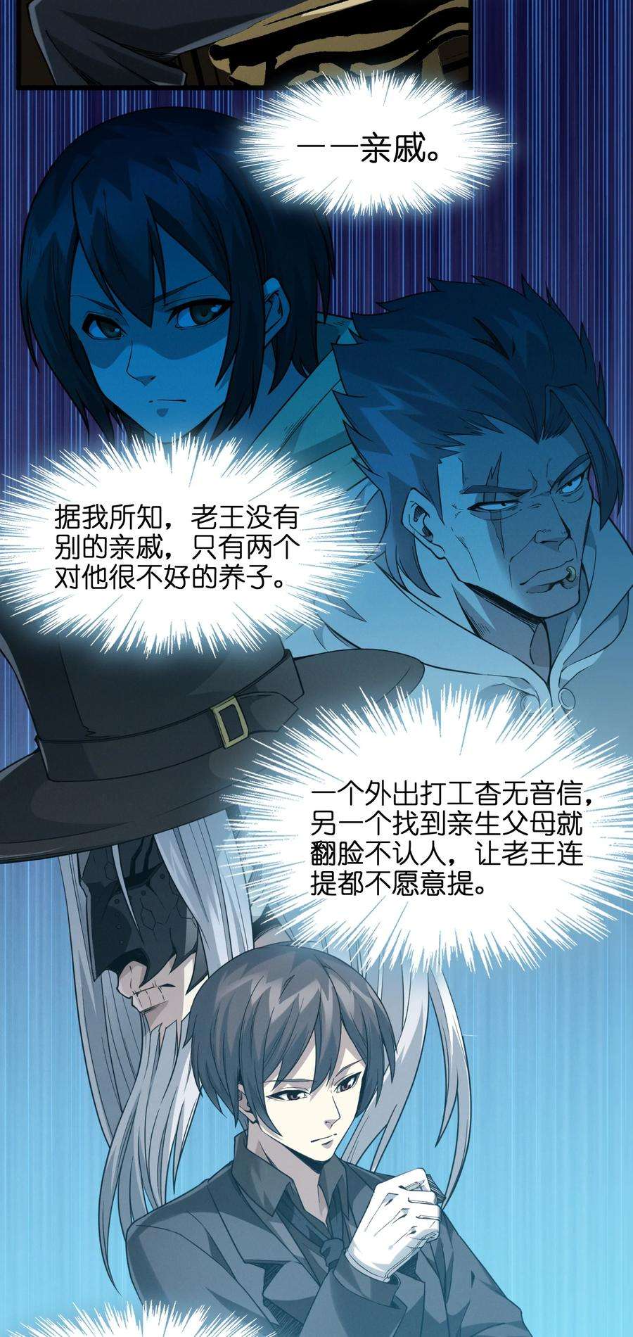 我真不是邪神走狗021 警醒