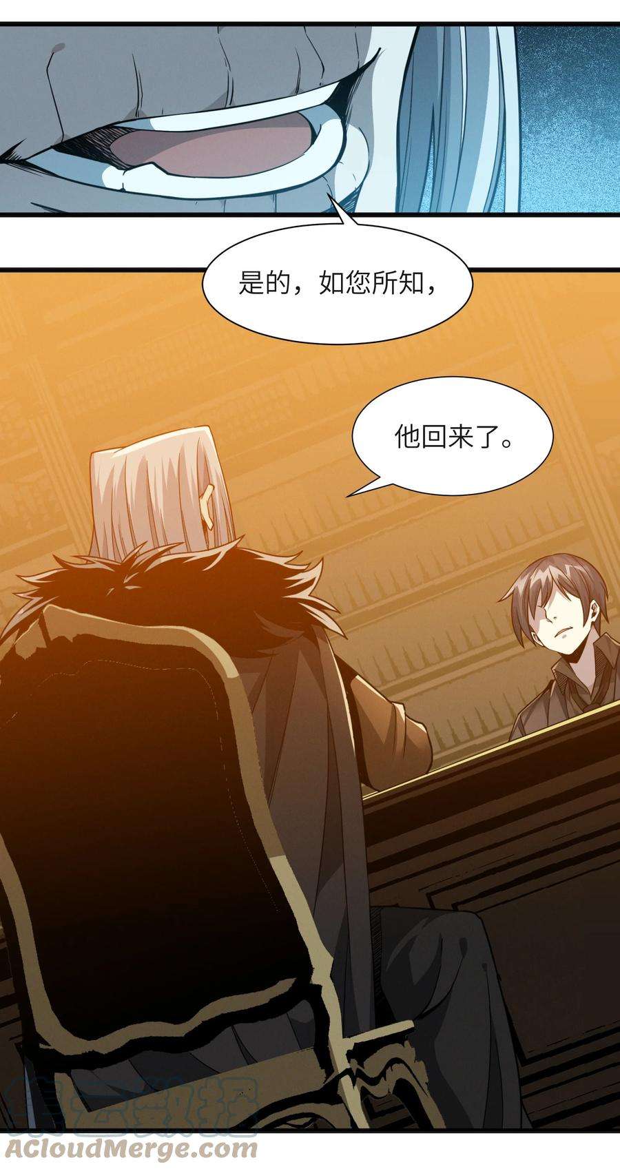 我真不是邪神走狗021 警醒