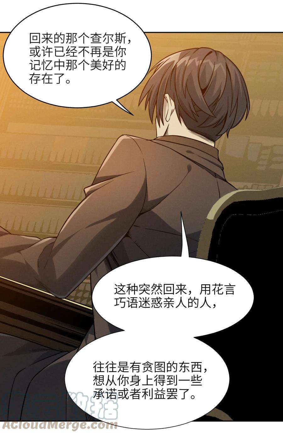 我真不是邪神走狗021 警醒