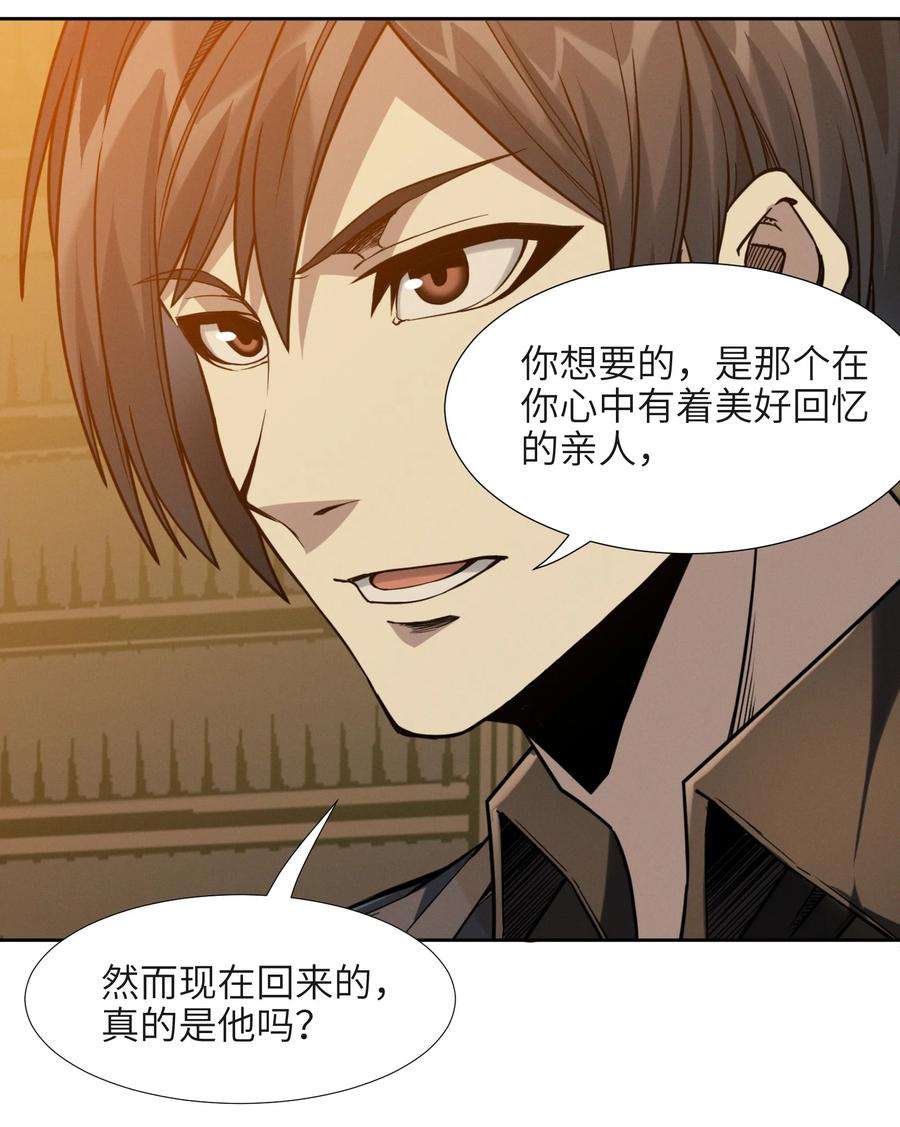 我真不是邪神走狗021 警醒