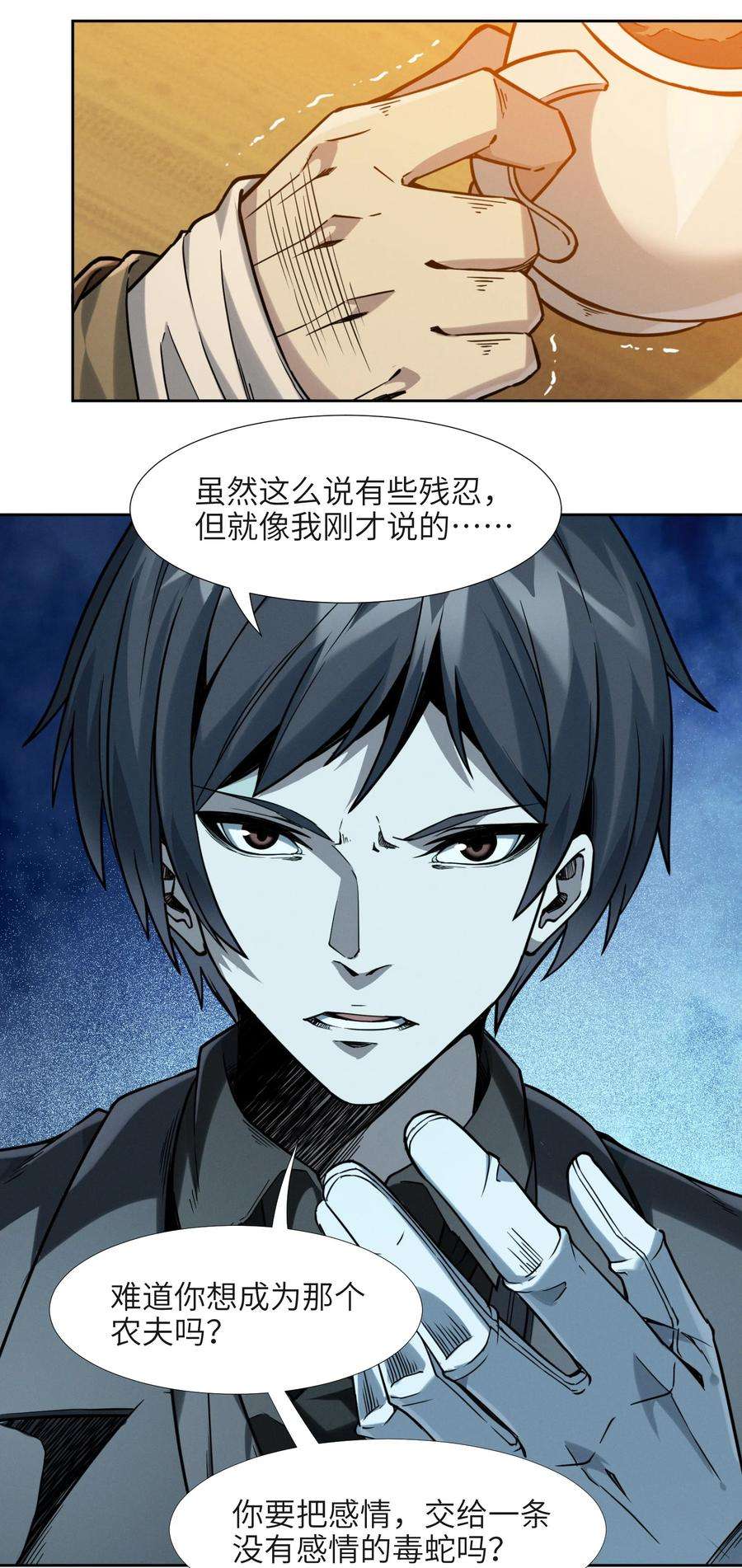 我真不是邪神走狗021 警醒