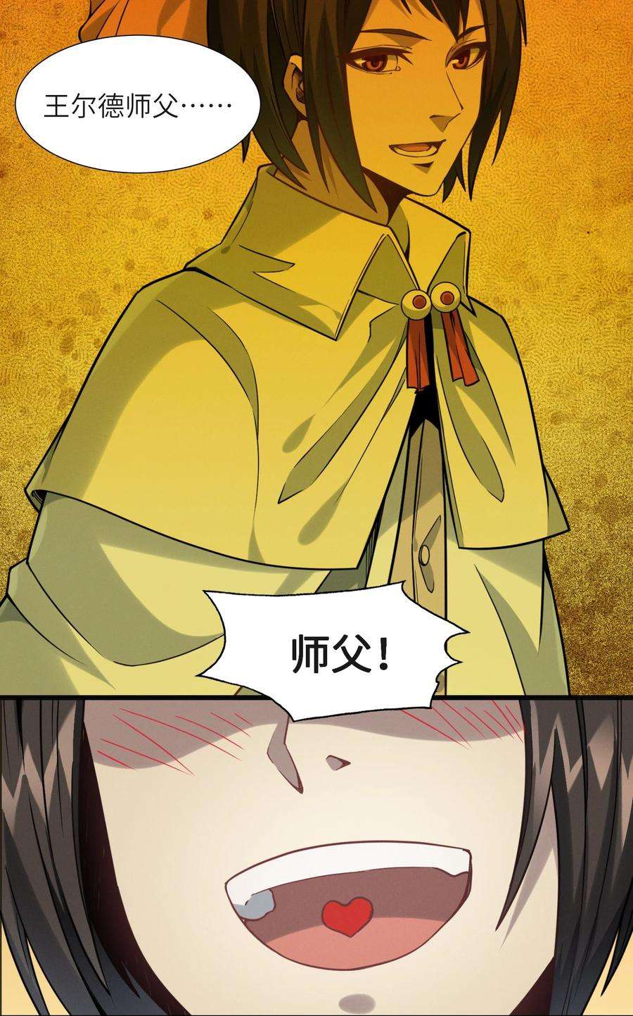 我真不是邪神走狗021 警醒