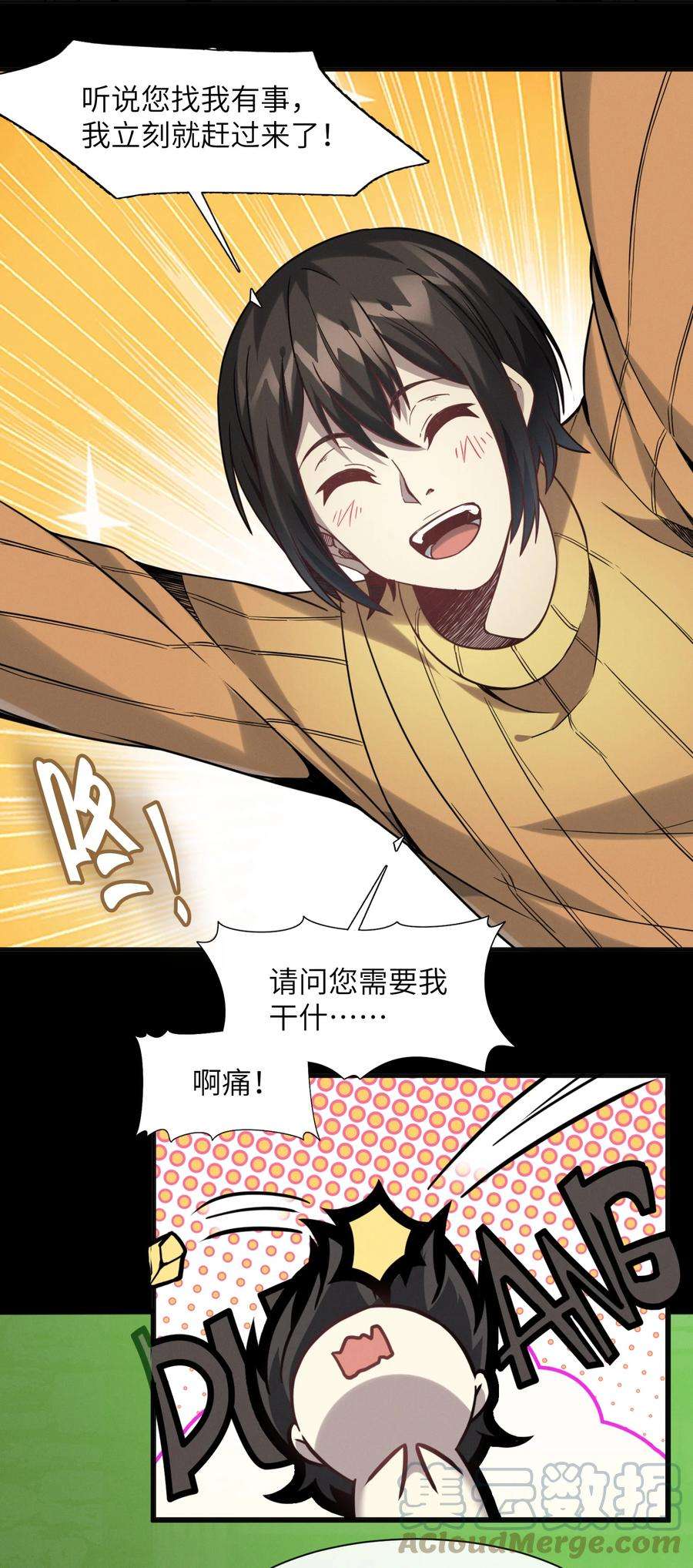 我真不是邪神走狗021 警醒