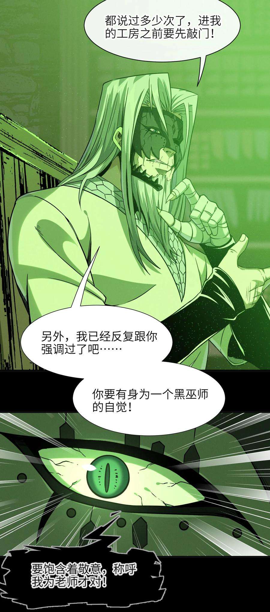 我真不是邪神走狗021 警醒