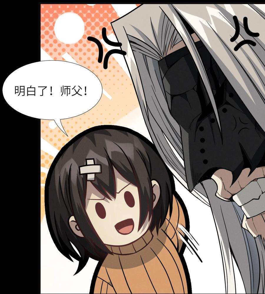 我真不是邪神走狗021 警醒