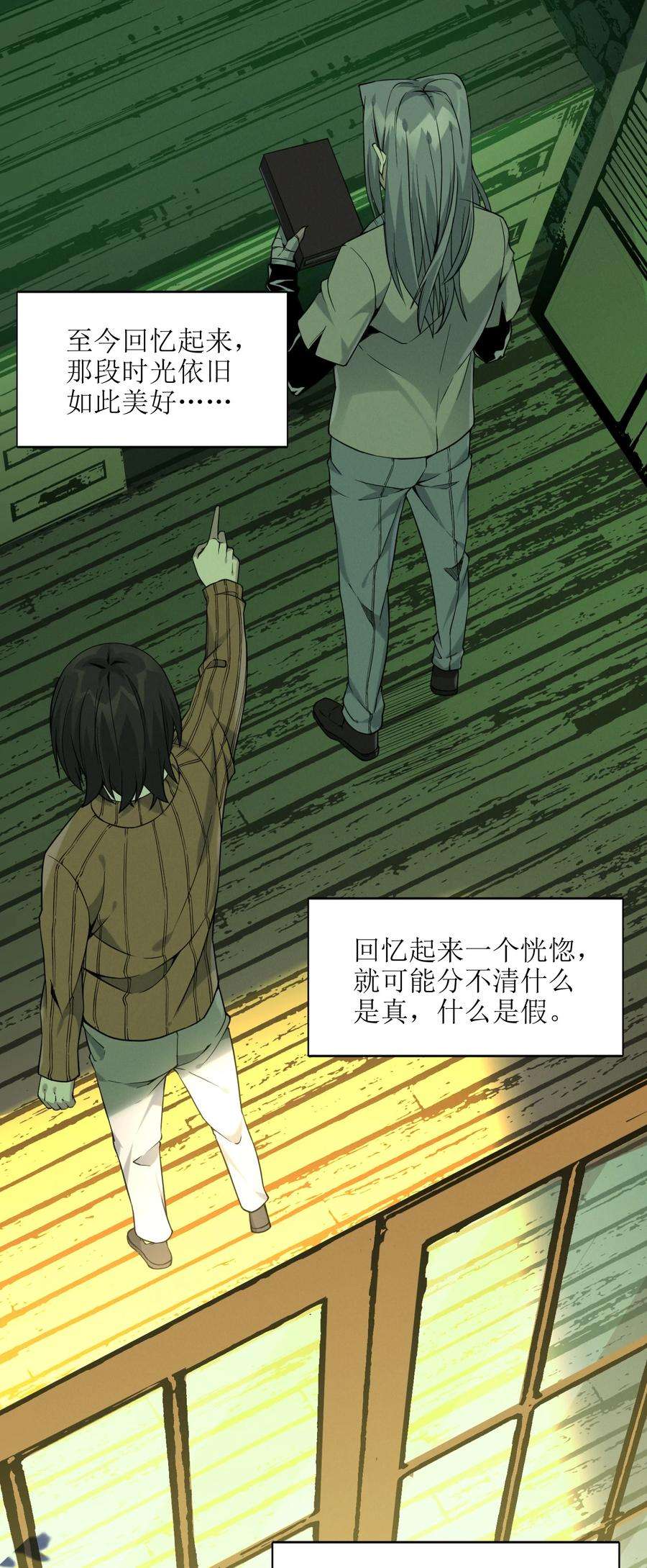 我真不是邪神走狗021 警醒