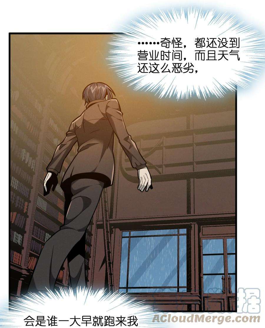 我真不是邪神走狗021 警醒