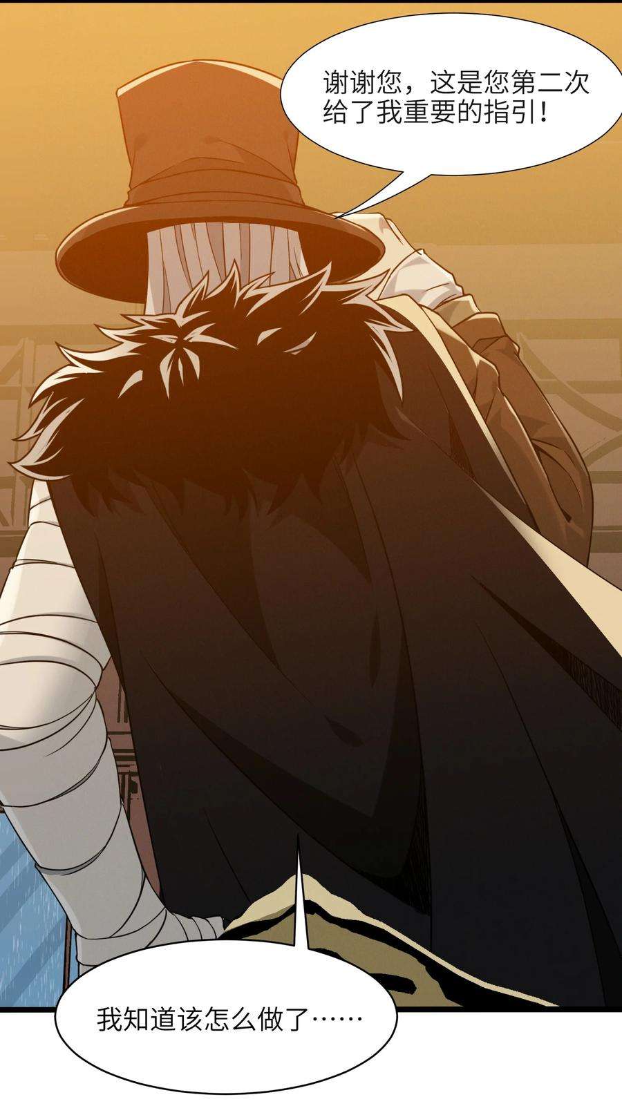 我真不是邪神走狗021 警醒