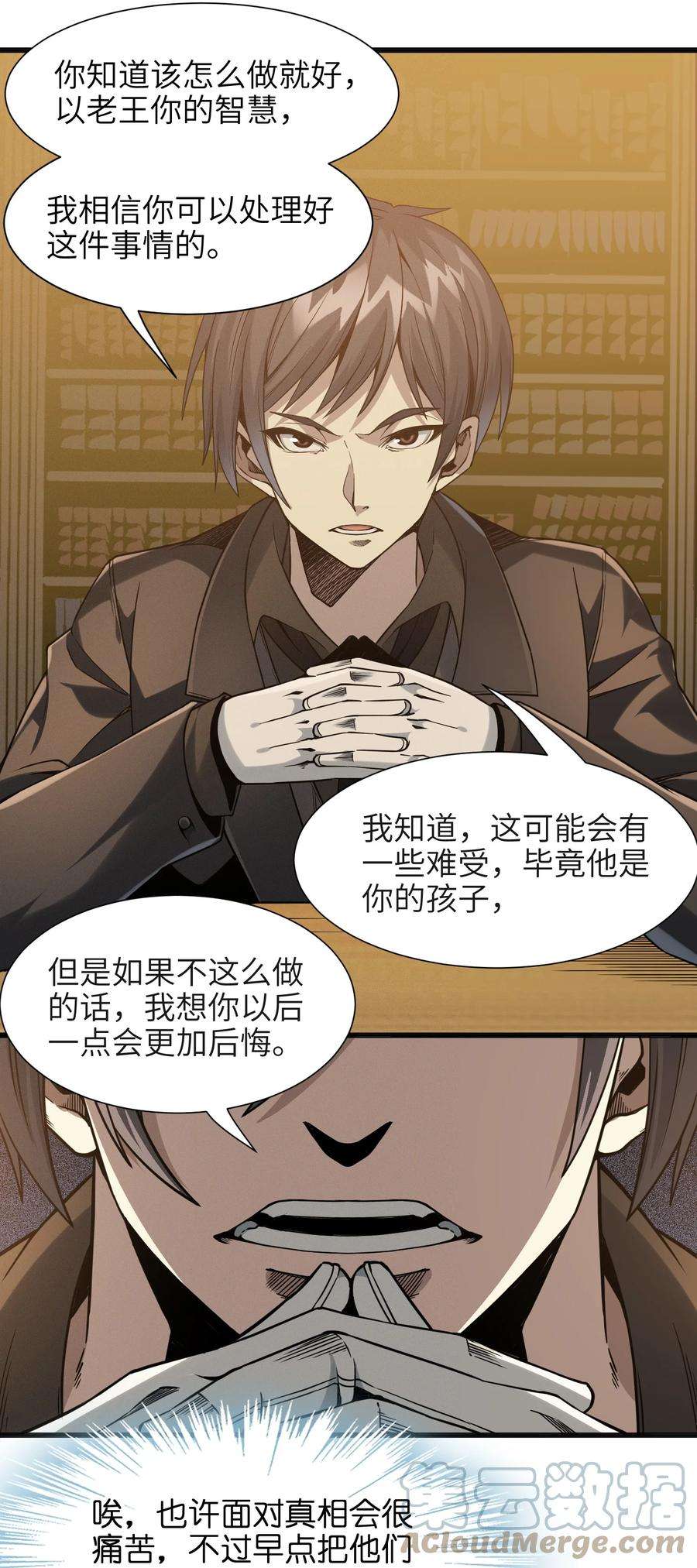 我真不是邪神走狗021 警醒