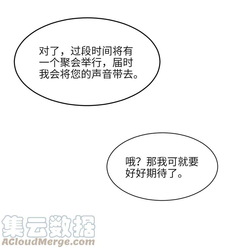 我真不是邪神走狗021 警醒