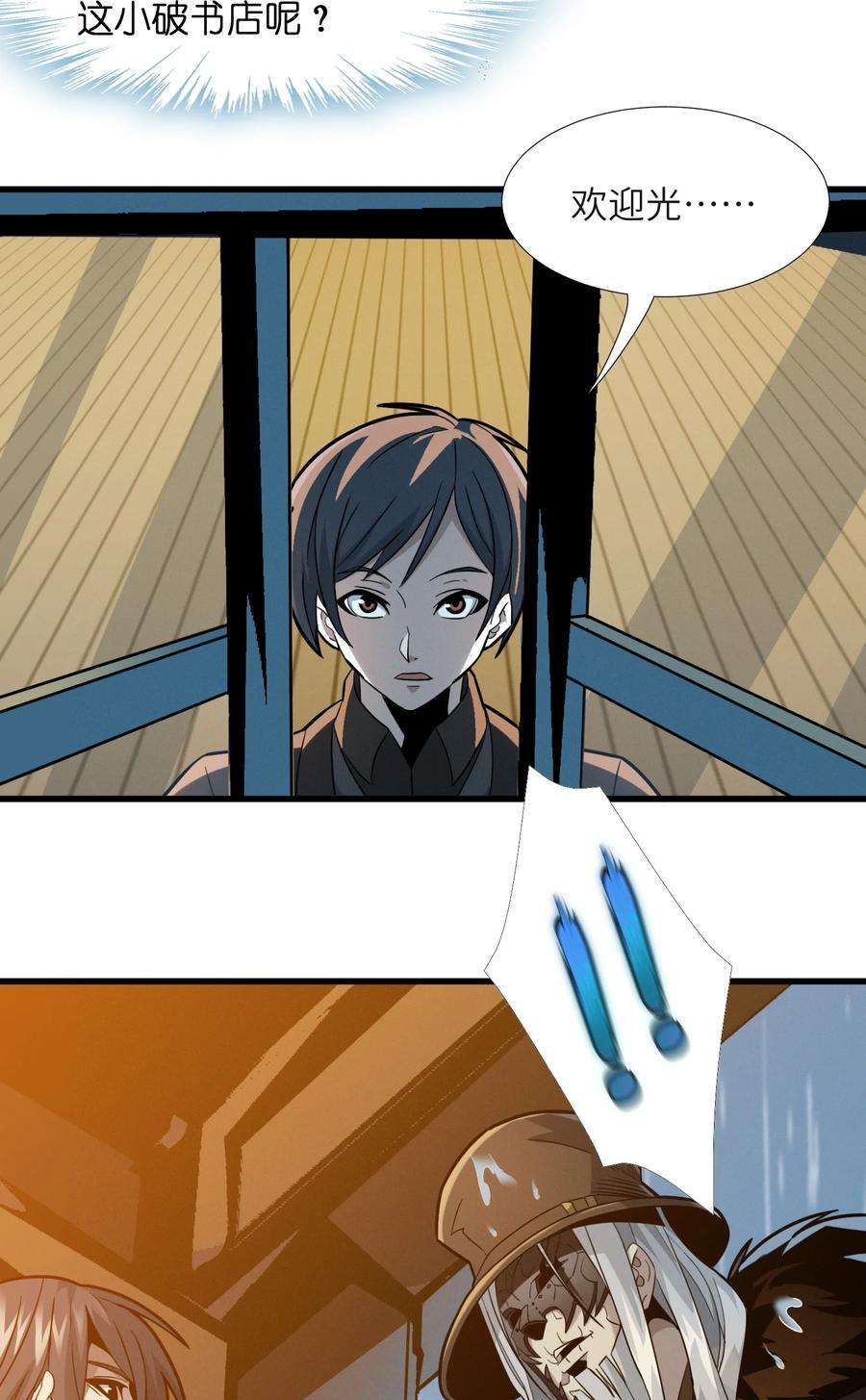 我真不是邪神走狗021 警醒