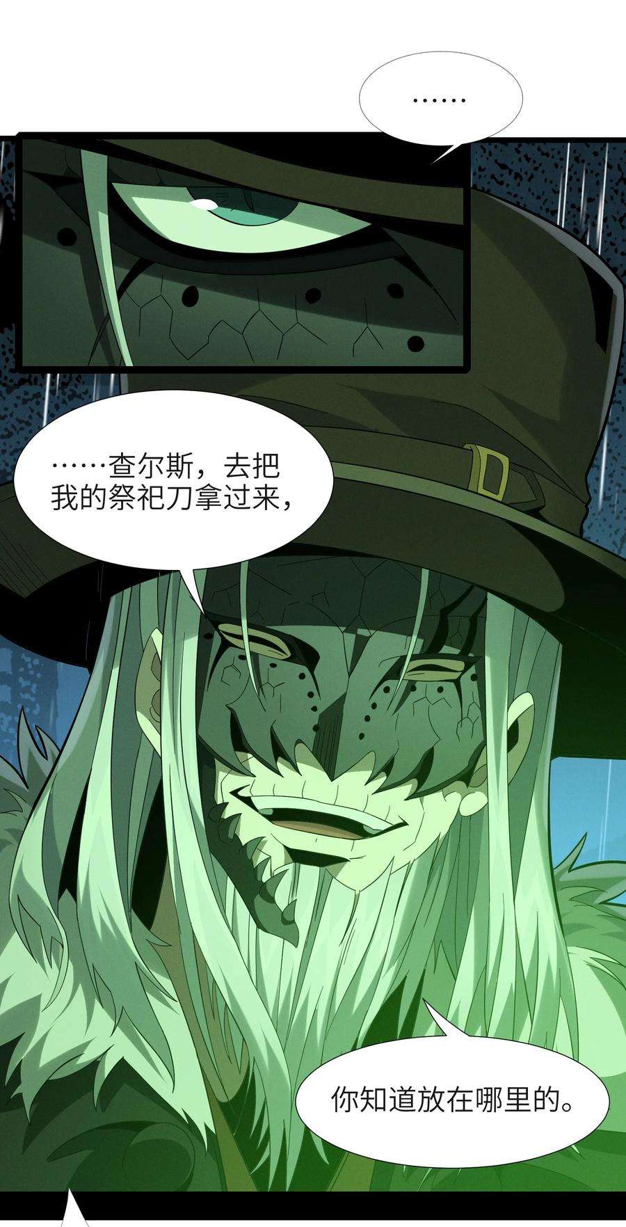 我真不是邪神走狗021 警醒