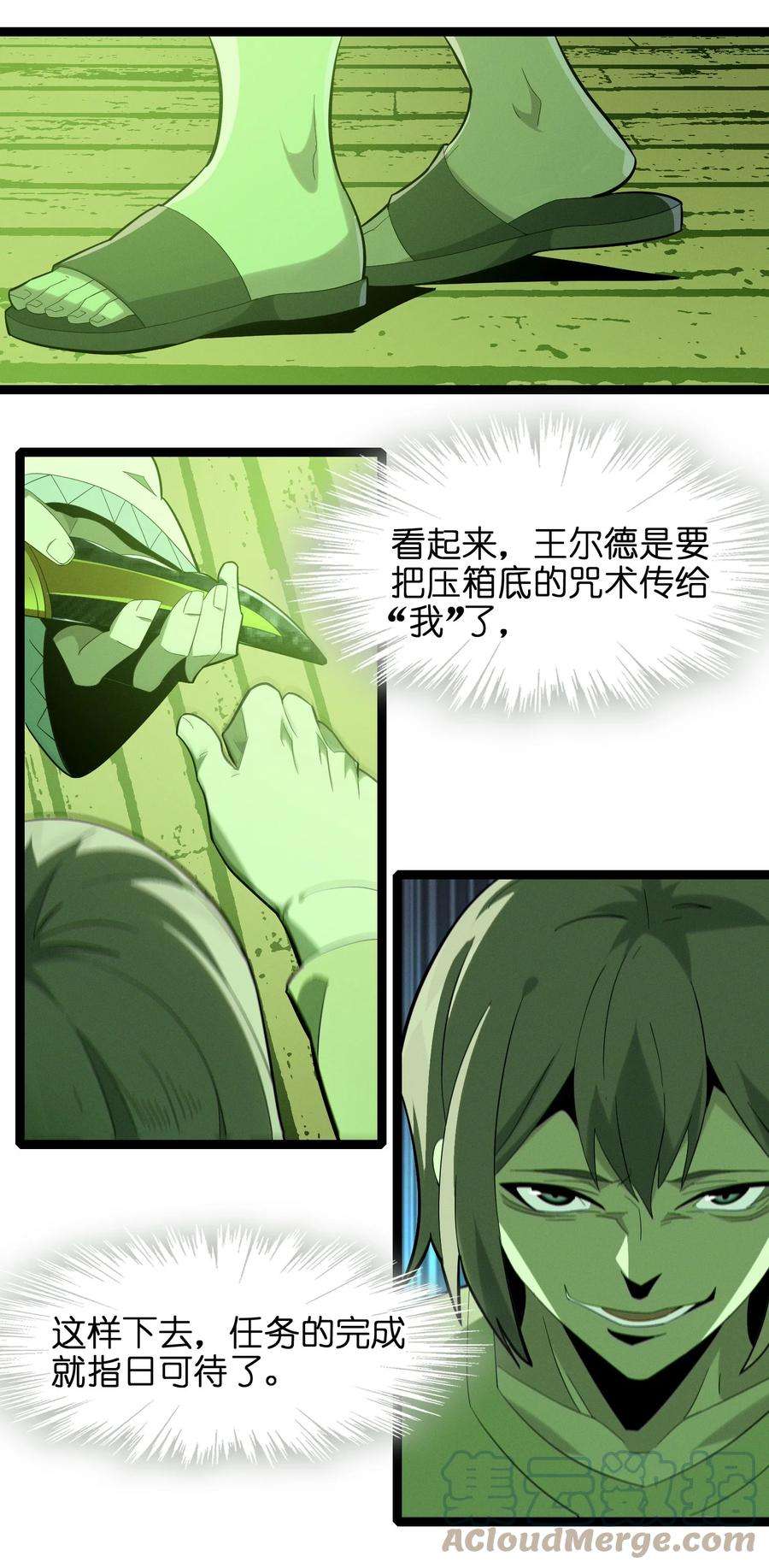 我真不是邪神走狗021 警醒