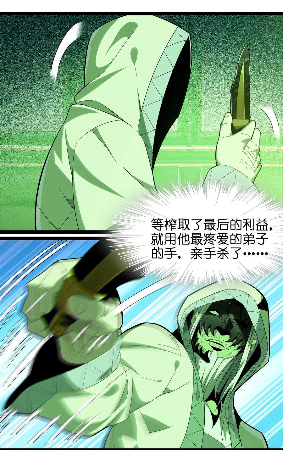 我真不是邪神走狗021 警醒