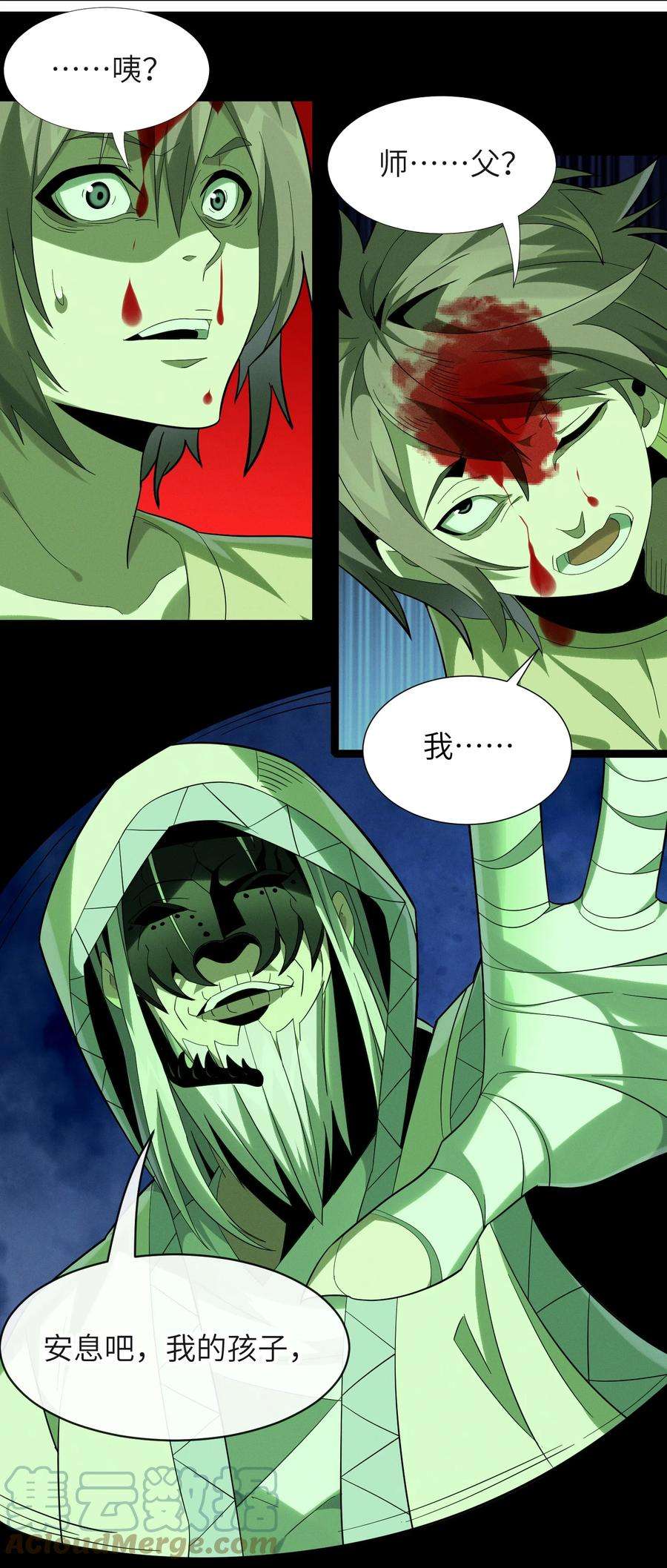 我真不是邪神走狗021 警醒